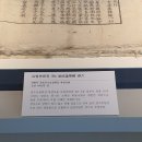 평창 상원사 목조문수보살좌상 복장유물 이미지