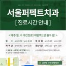 서울 정성치과의원 이미지
