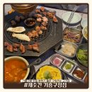 제줏간 기흥구청점 | [제줏간 기흥구청점] 기흥구청 맛집 분위기 좋은 구워주는 고기집
