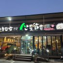 순천산들담은 순천본점 | 부모님 모식 가기 딱 좋은 순천 한정식 맛집 <산들담은 >