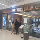 제주애월카츠 - 송파구 올림픽로 240 | 제주애월카츠