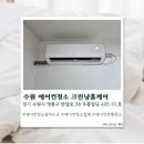수원에어컨청소청담홈케어 | [수원] 수원에어컨청소 크린냥홈케어 솔직후기