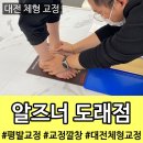 알즈너도래