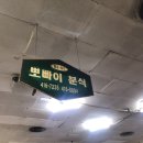 현대3차아파트 편의점앞 이미지