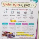 목동리딩키즈영어교습소