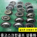 비전스크린골프 이미지