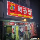 도깨비복권방 네이버블로그