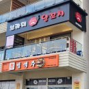 환상 어린이공원 | 시흥 은계 맛집 브라더 양꼬치 호수공원 바라보면서 먹는 양갈비살꼬치 후기