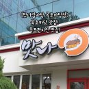 맛나감자탕(목포하당점) 이미지