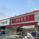 화도포차 이미지