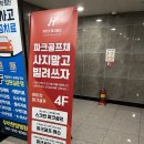 하나로스크린골프 | 강서구 &#34;하이샷 파크골프 스크린 아카데미&#34;방문후기