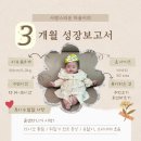 3개월 아기 성장기록 - 첫 문센, 백일상, 뒤집기연습