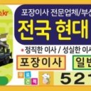 현대익스프레스
