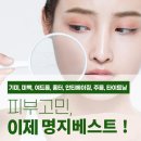 명지베스트성형외과의원 이미지