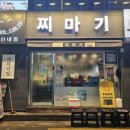 찌마기 연신내점 이미지