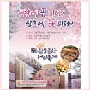 삼호곱창