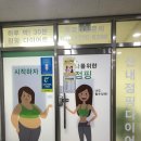 산내점핑
