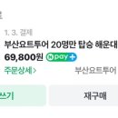 위드광안