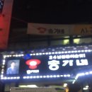 동진기사식당 이미지