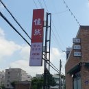 가연식당 이미지