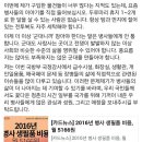 육군 대장 출신 국회의원의 페이스북 글 이미지