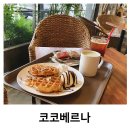 코코베르나