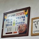 원조김태주선산곱창 이미지