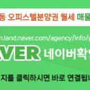 고덕유보라공인중개사사무소 이미지