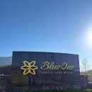 서노하우스 | 블루원 상주CC:[경남 경북2인 플레이 노캐디 가능 골프장 추천]봄 시즌 리얼 후기