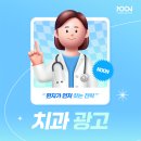 서울치과 건너편 횡단보도 | 환자가 편하게 느끼는 치과, 그게 진짜 광고 마케팅이죠
