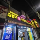 김종구식맛치킨 전기바베큐 옛날통닭 부산남산점 네이버블로그
