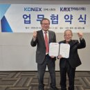 한국M&A거래소