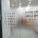 바름한의원 이미지