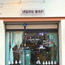 네일하는 봉숙이