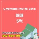 반석부동산공인중개사사무소 이미지