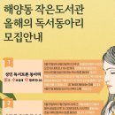 해양동 작은도서관 이미지