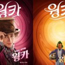 Wonka 이미지