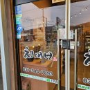 청애병 - 포천시 죽엽산로 445 | 포천 고모리카페 청애병 방문 후기