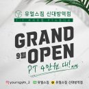 유얼스짐 - 관악구 난곡로 357 | 유얼스짐