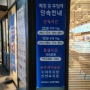 이디야커피전주효천