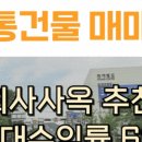 경남부동산중개회사 이미지