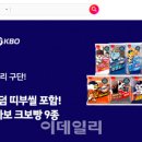베이커리11번가