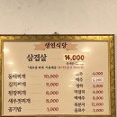 생연식당 이미지