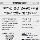 남구구립 이미지