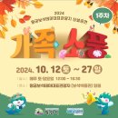 가족소풍 이미지