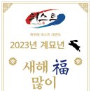 북위례 퍼스트 태권도 이미지