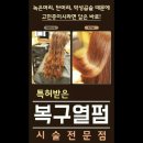 조희미용실 이미지