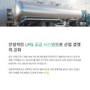 충주LPG충전소 이미지