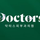 닥터스피부과의원강북