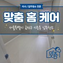 금강인력공사 | 금천구입주청소 제대로 하는 업체 구별법